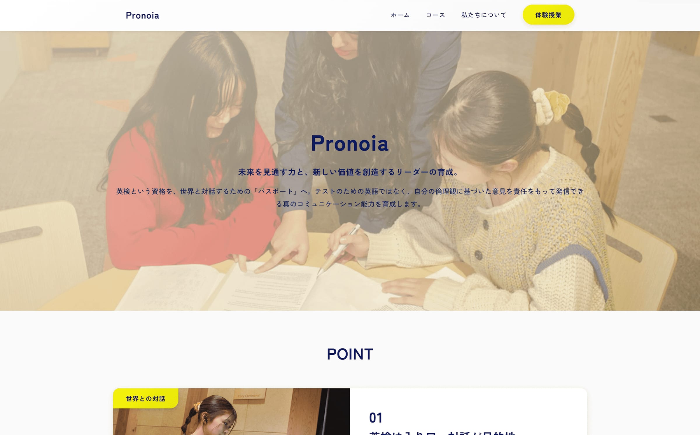Pronoia-HP